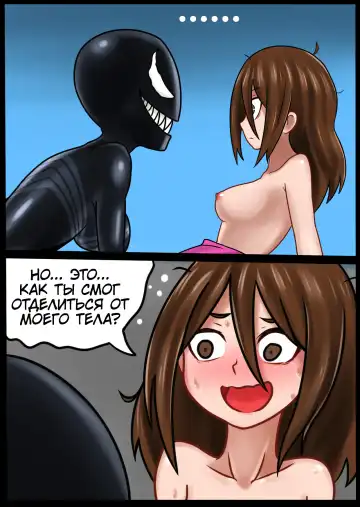 [Blackftos] Вторжение Венома - Глава 2.2 Fhentai.net - Page 6