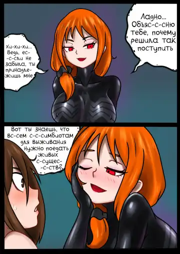 [Blackftos] Вторжение Венома - Глава 2.2 Fhentai.net - Page 10