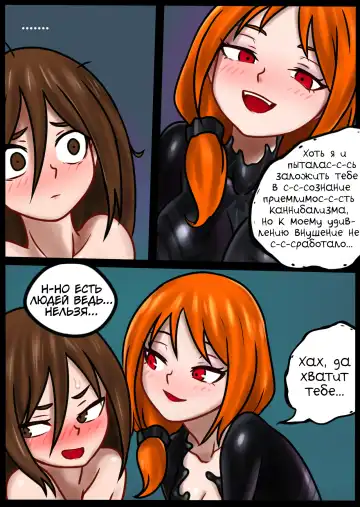 [Blackftos] Вторжение Венома - Глава 2.2 Fhentai.net - Page 11