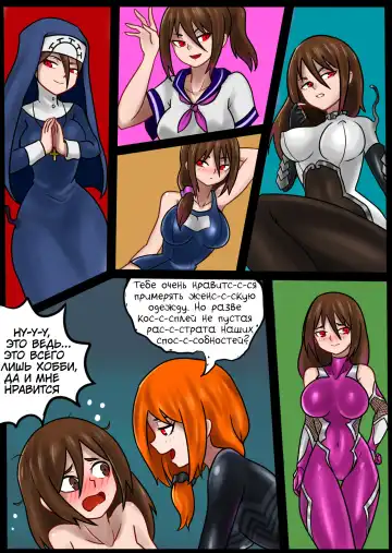 [Blackftos] Вторжение Венома - Глава 2.2 Fhentai.net - Page 12