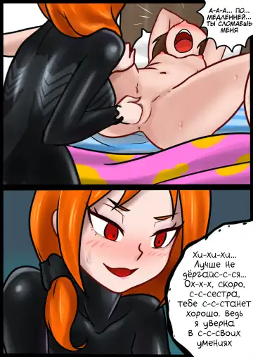 [Blackftos] Вторжение Венома - Глава 2.2 Fhentai.net - Page 16