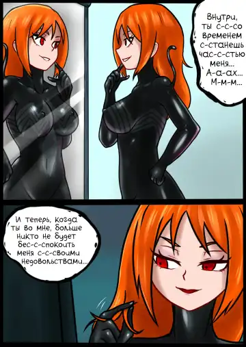 [Blackftos] Вторжение Венома - Глава 2.2 Fhentai.net - Page 26