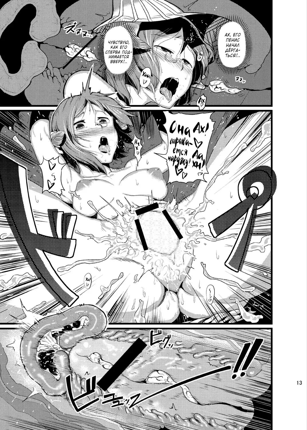 [Ahobaka] HORN Fhentai - Page 13