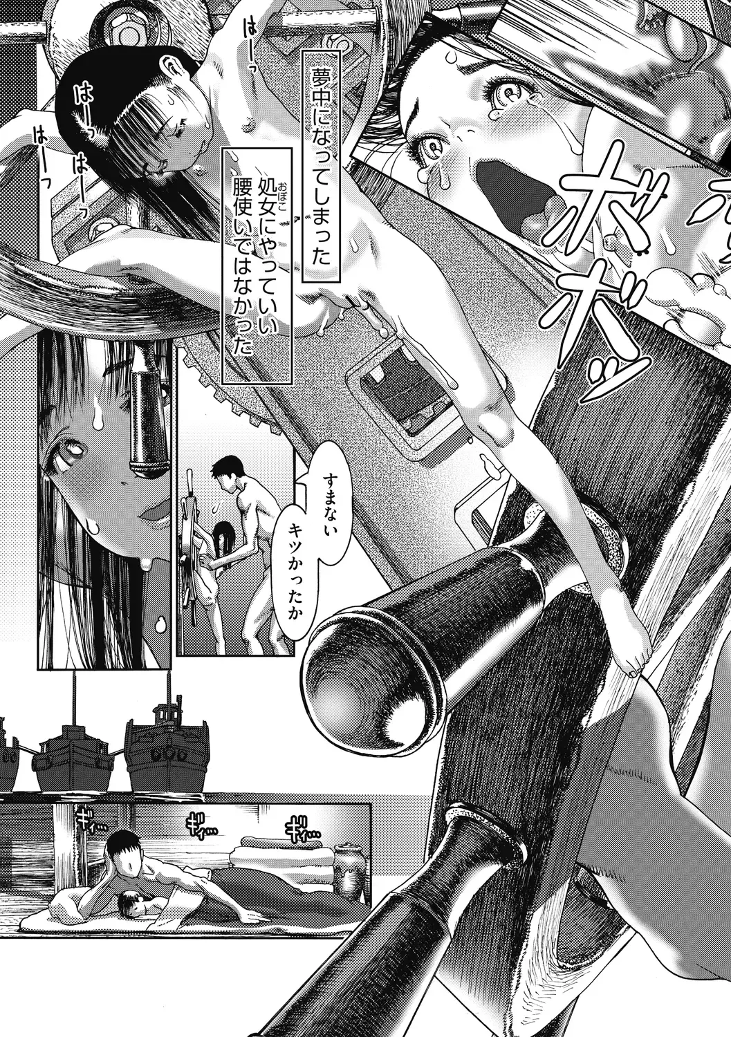 [Ashika] Shoujo Goshoku Fhentai - Page 104