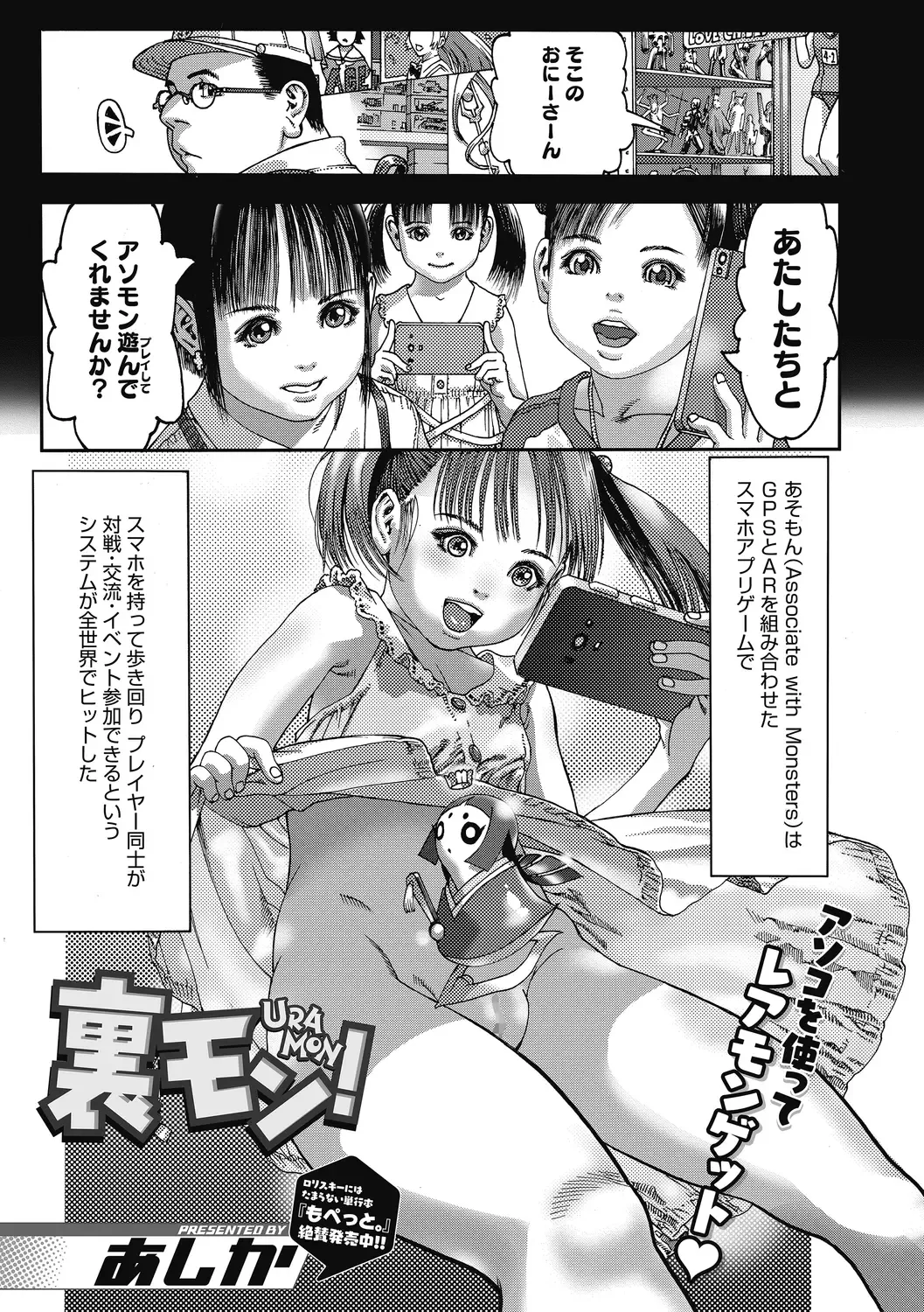 [Ashika] Shoujo Goshoku Fhentai - Page 2