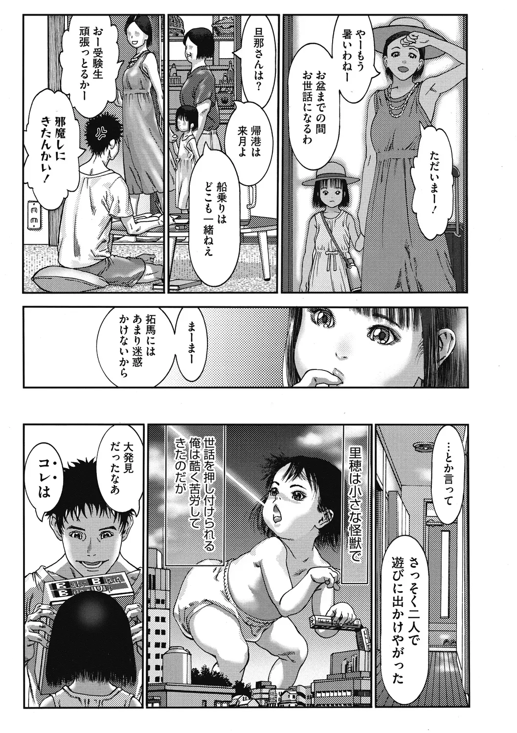 [Ashika] Shoujo Goshoku Fhentai - Page 28