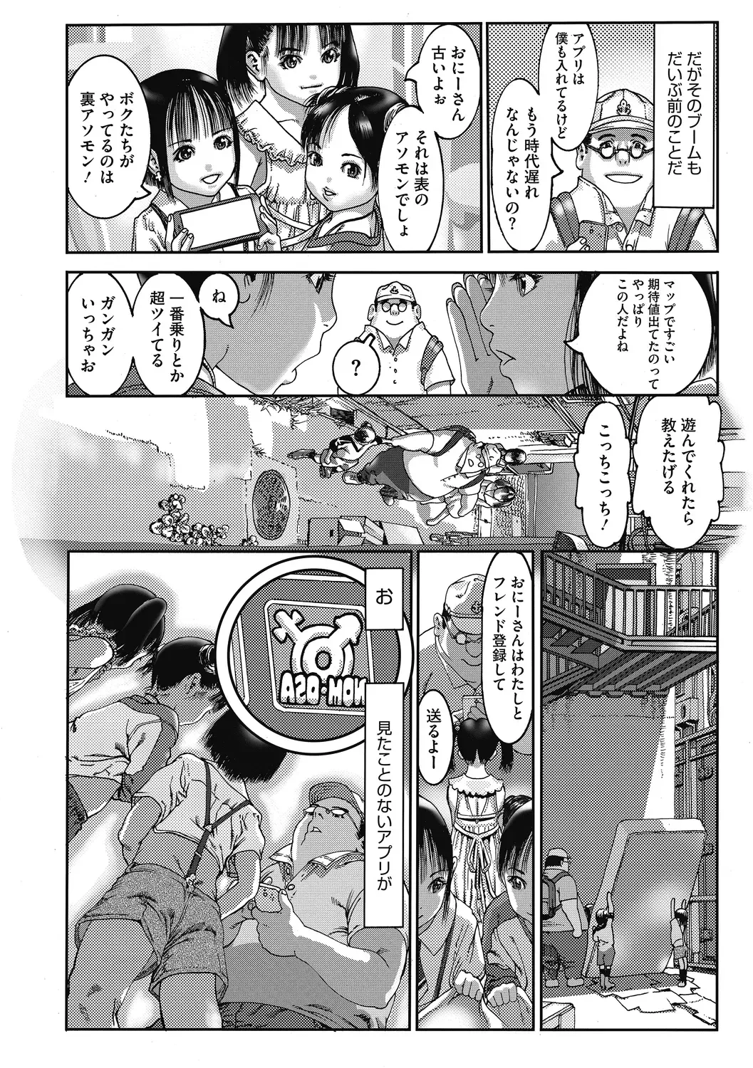 [Ashika] Shoujo Goshoku Fhentai - Page 3