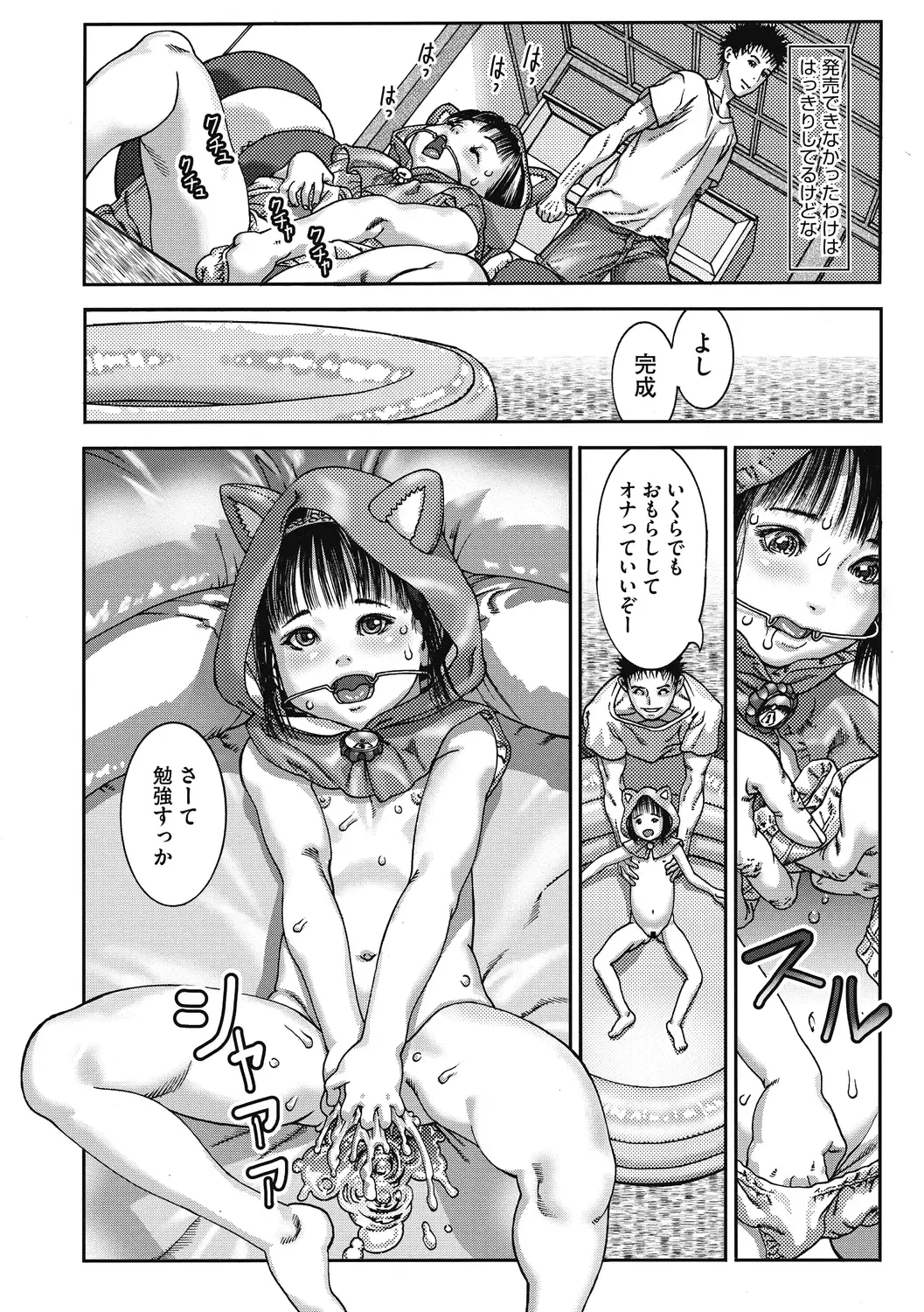 [Ashika] Shoujo Goshoku Fhentai - Page 31