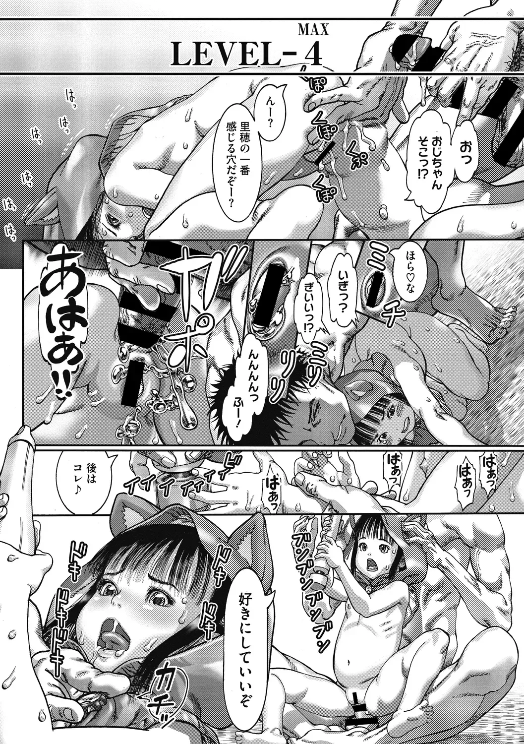 [Ashika] Shoujo Goshoku Fhentai - Page 39