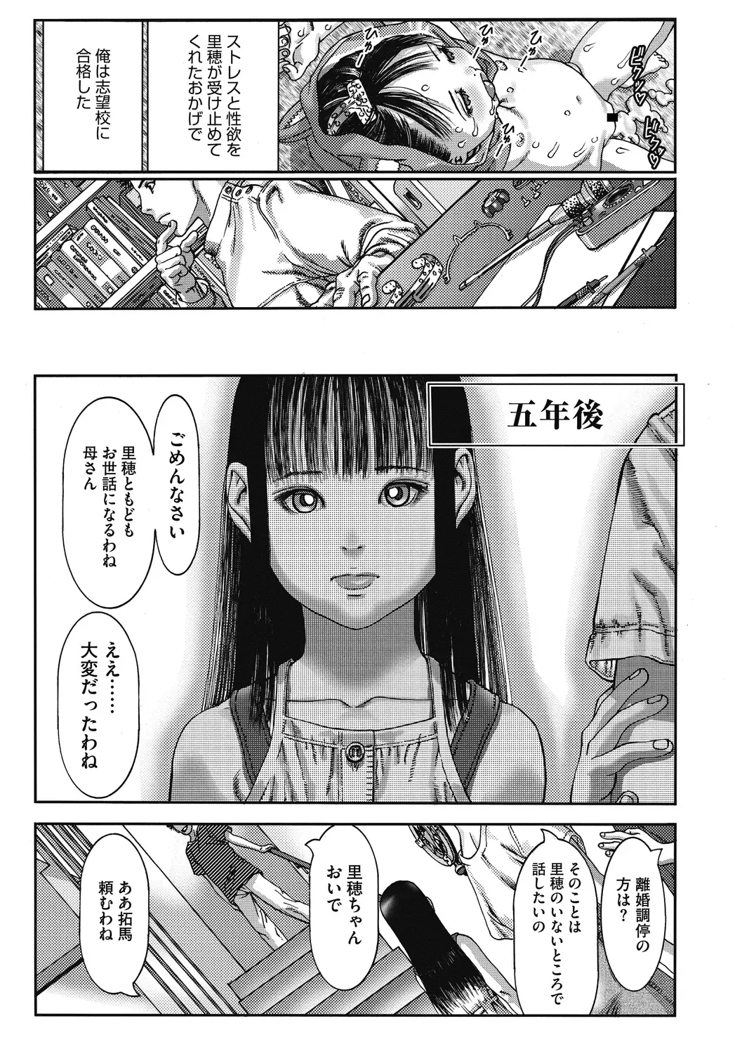 [Ashika] Shoujo Goshoku Fhentai - Page 44