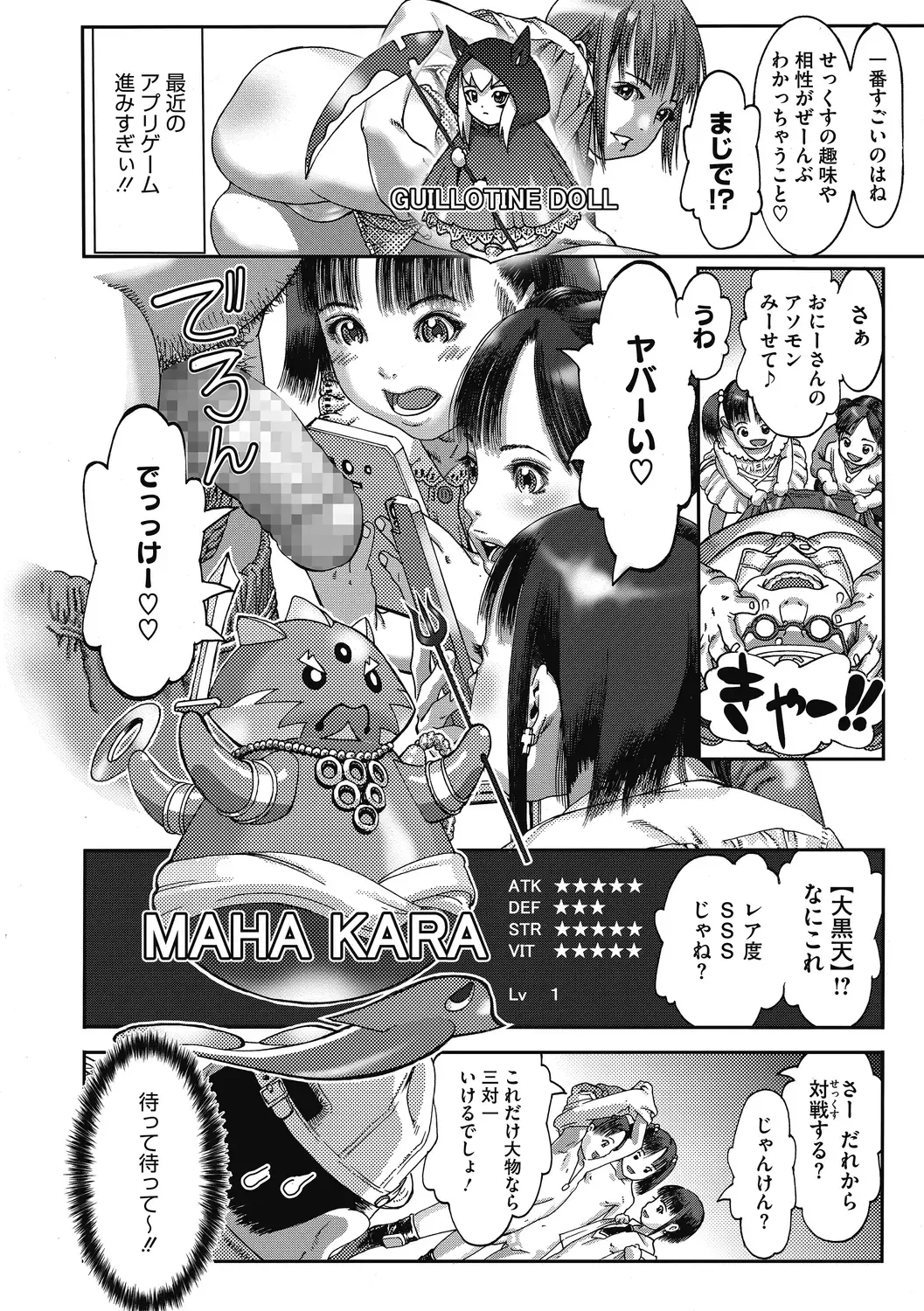 [Ashika] Shoujo Goshoku Fhentai - Page 5