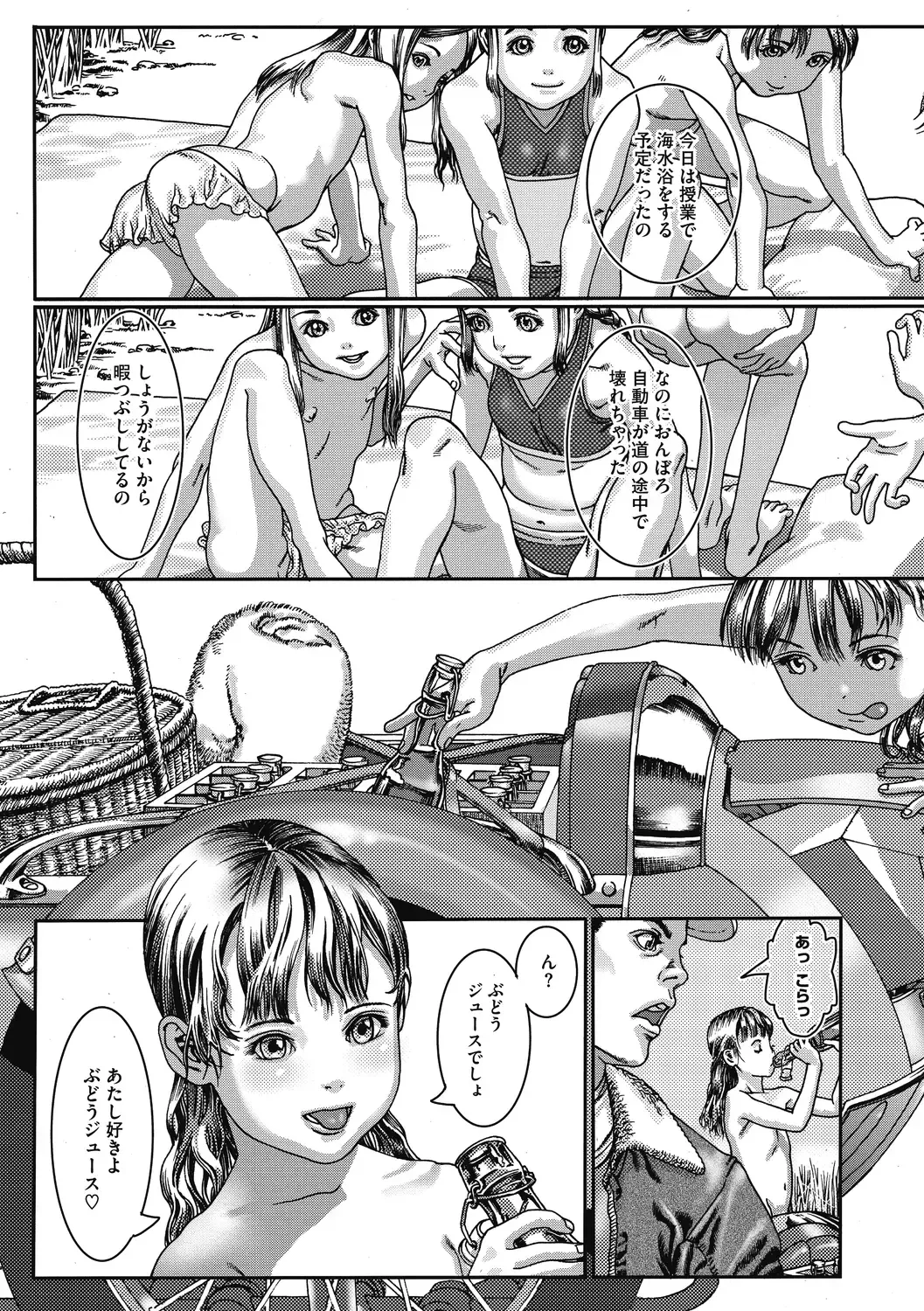 [Ashika] Shoujo Goshoku Fhentai - Page 50