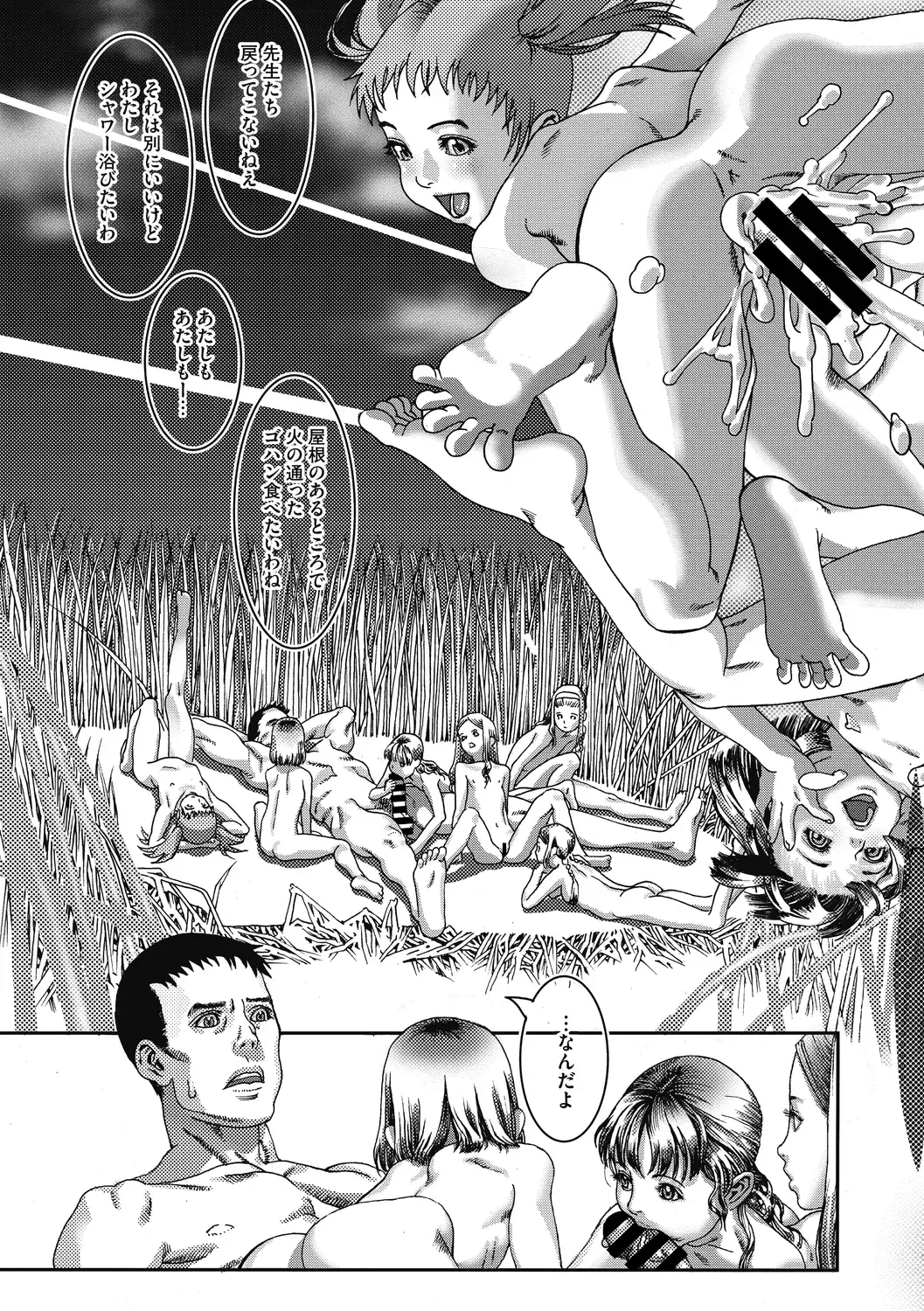 [Ashika] Shoujo Goshoku Fhentai - Page 64