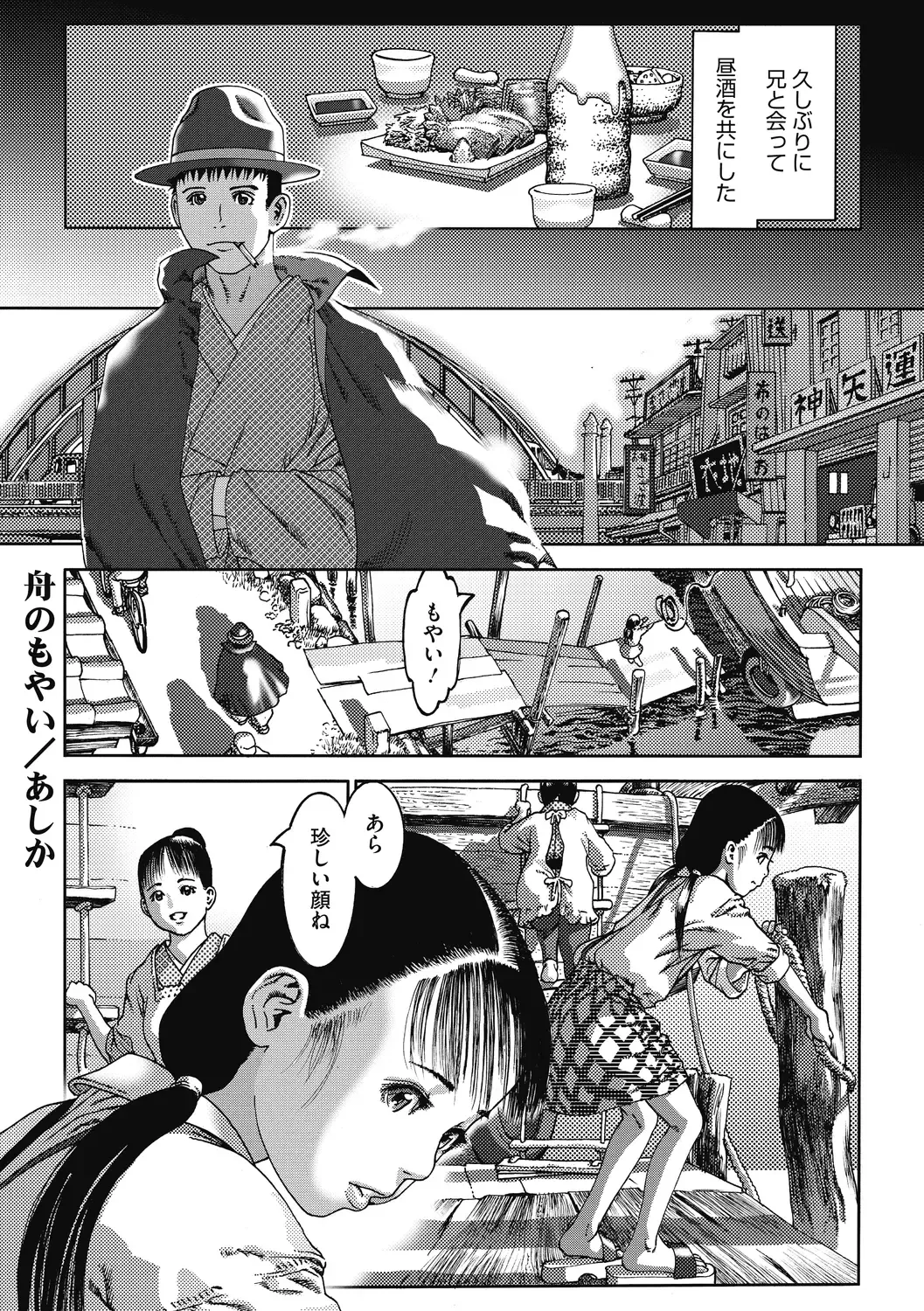 [Ashika] Shoujo Goshoku Fhentai - Page 86