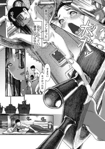 [Ashika] Shoujo Goshoku Fhentai - Page 104