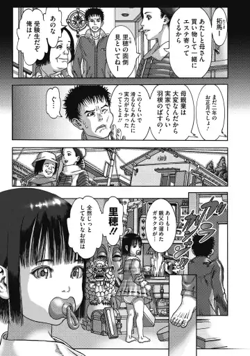 [Ashika] Shoujo Goshoku Fhentai - Page 26