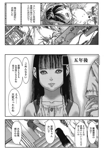 [Ashika] Shoujo Goshoku Fhentai - Page 44