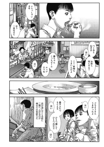 [Ashika] Shoujo Goshoku Fhentai - Page 69