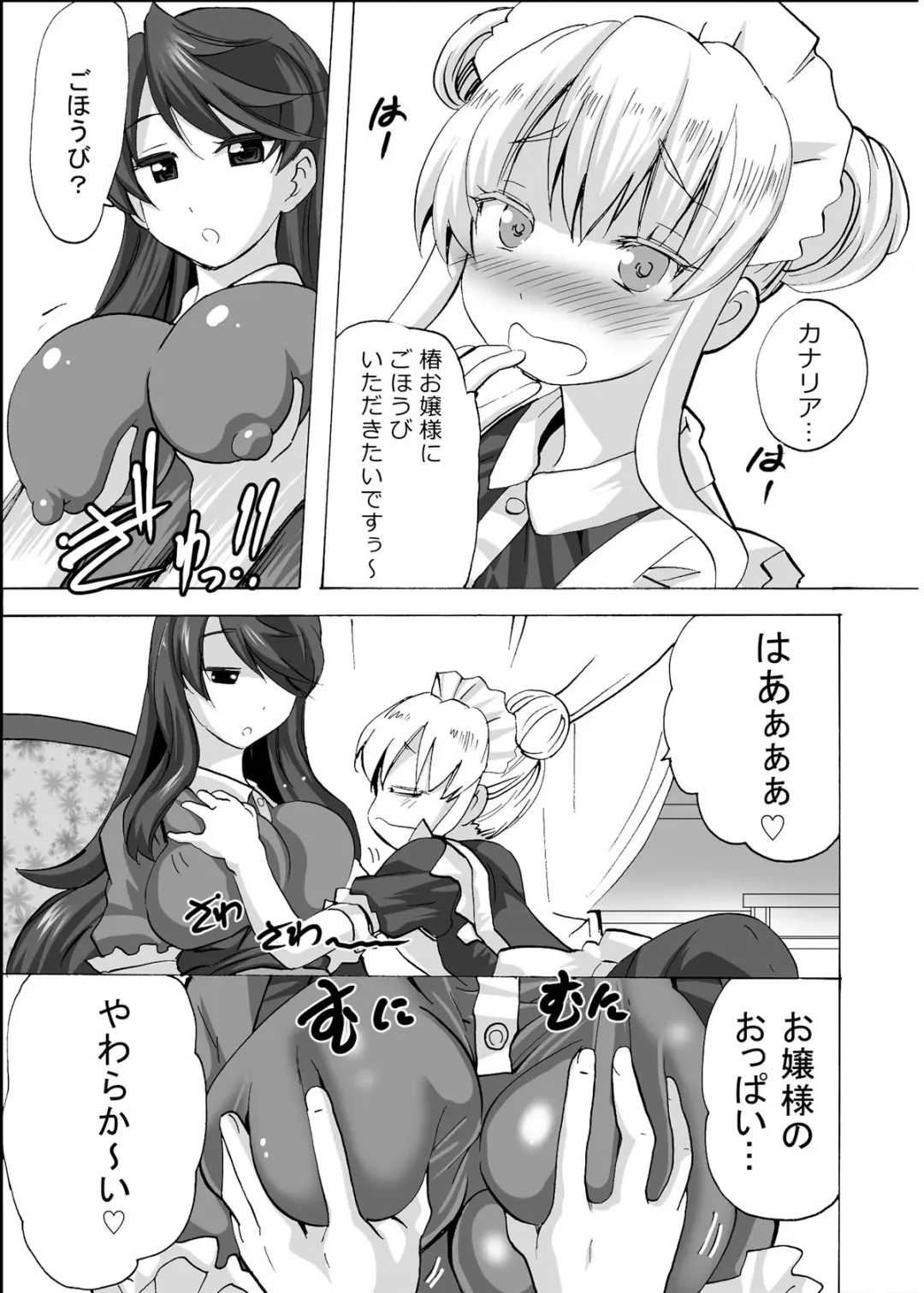 [Tamposa] Gnow Grave "Hyoui VR -Harem Joshi Basketball Bu Hen 3-" Fhentai - Page 10