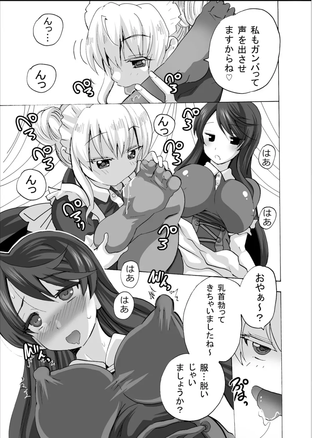 [Tamposa] Gnow Grave "Hyoui VR -Harem Joshi Basketball Bu Hen 3-" Fhentai - Page 12