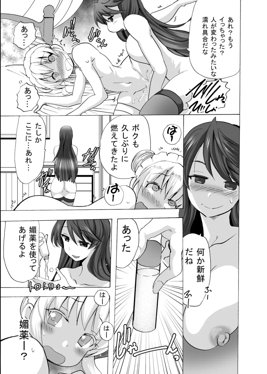 [Tamposa] Gnow Grave "Hyoui VR -Harem Joshi Basketball Bu Hen 3-" Fhentai - Page 20
