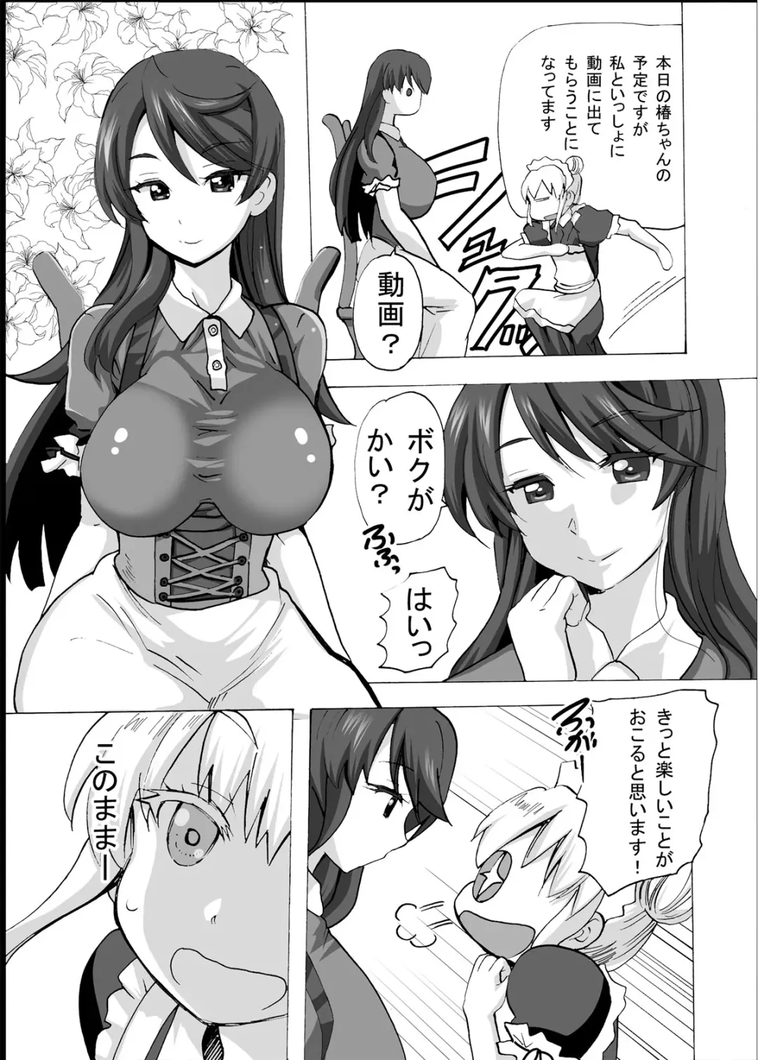 [Tamposa] Gnow Grave "Hyoui VR -Harem Joshi Basketball Bu Hen 3-" Fhentai - Page 6
