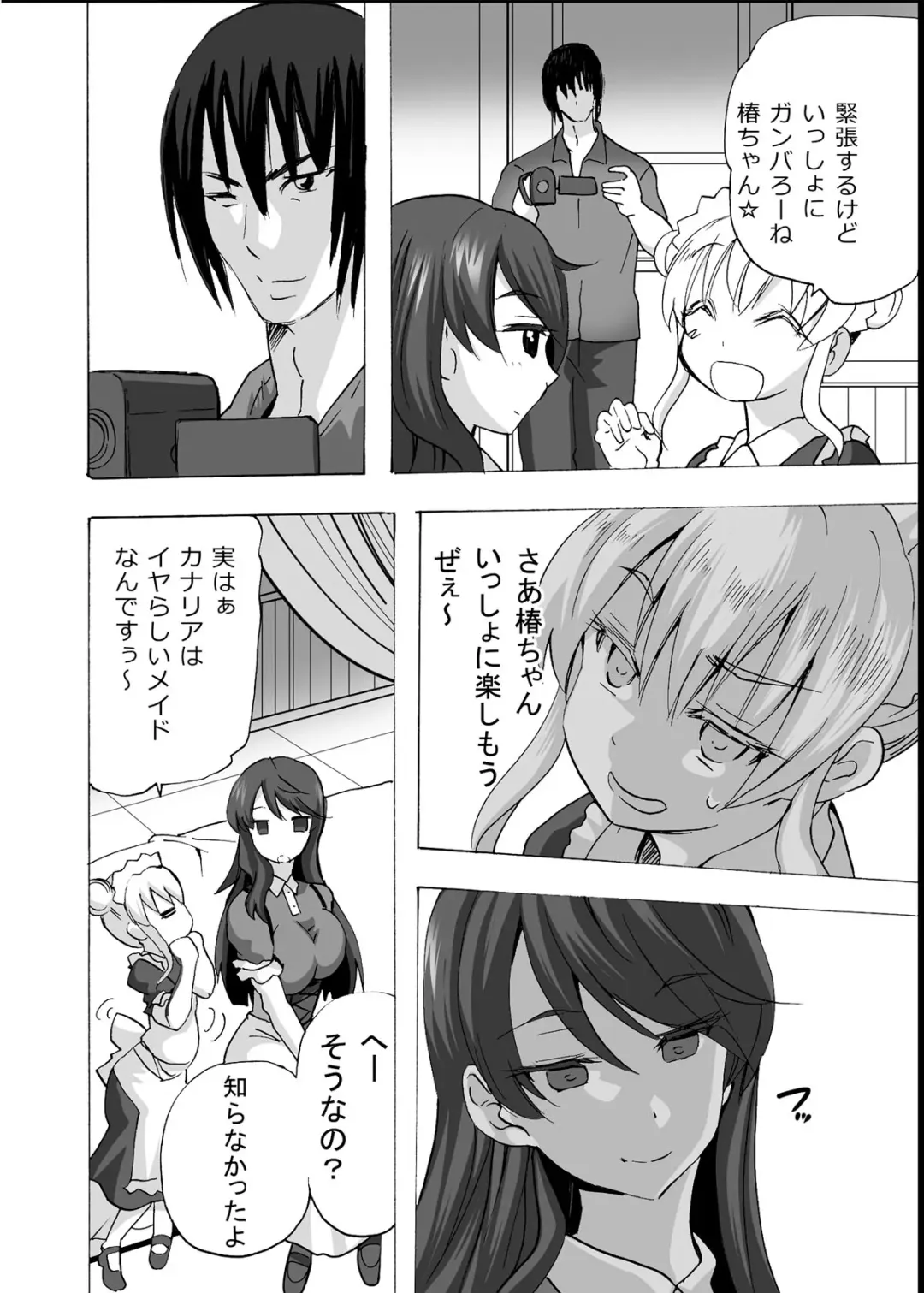 [Tamposa] Gnow Grave "Hyoui VR -Harem Joshi Basketball Bu Hen 3-" Fhentai - Page 9