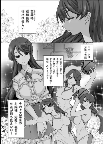 [Tamposa] Gnow Grave "Hyoui VR -Harem Joshi Basketball Bu Hen 3-" Fhentai - Page 2
