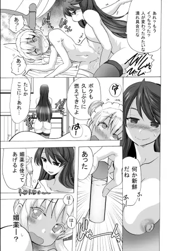 [Tamposa] Gnow Grave "Hyoui VR -Harem Joshi Basketball Bu Hen 3-" Fhentai - Page 20