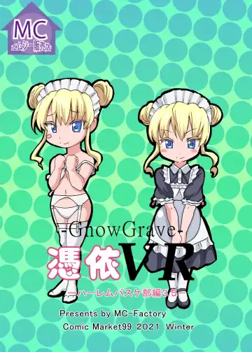 [Tamposa] Gnow Grave "Hyoui VR -Harem Joshi Basketball Bu Hen 3-" Fhentai - Page 32