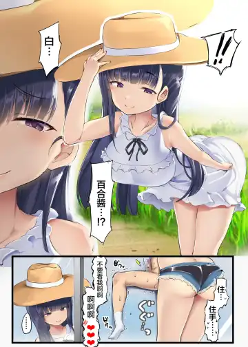 [Doskoinpo] Dekai Imouto | 大隻妹 Fhentai - Page 34