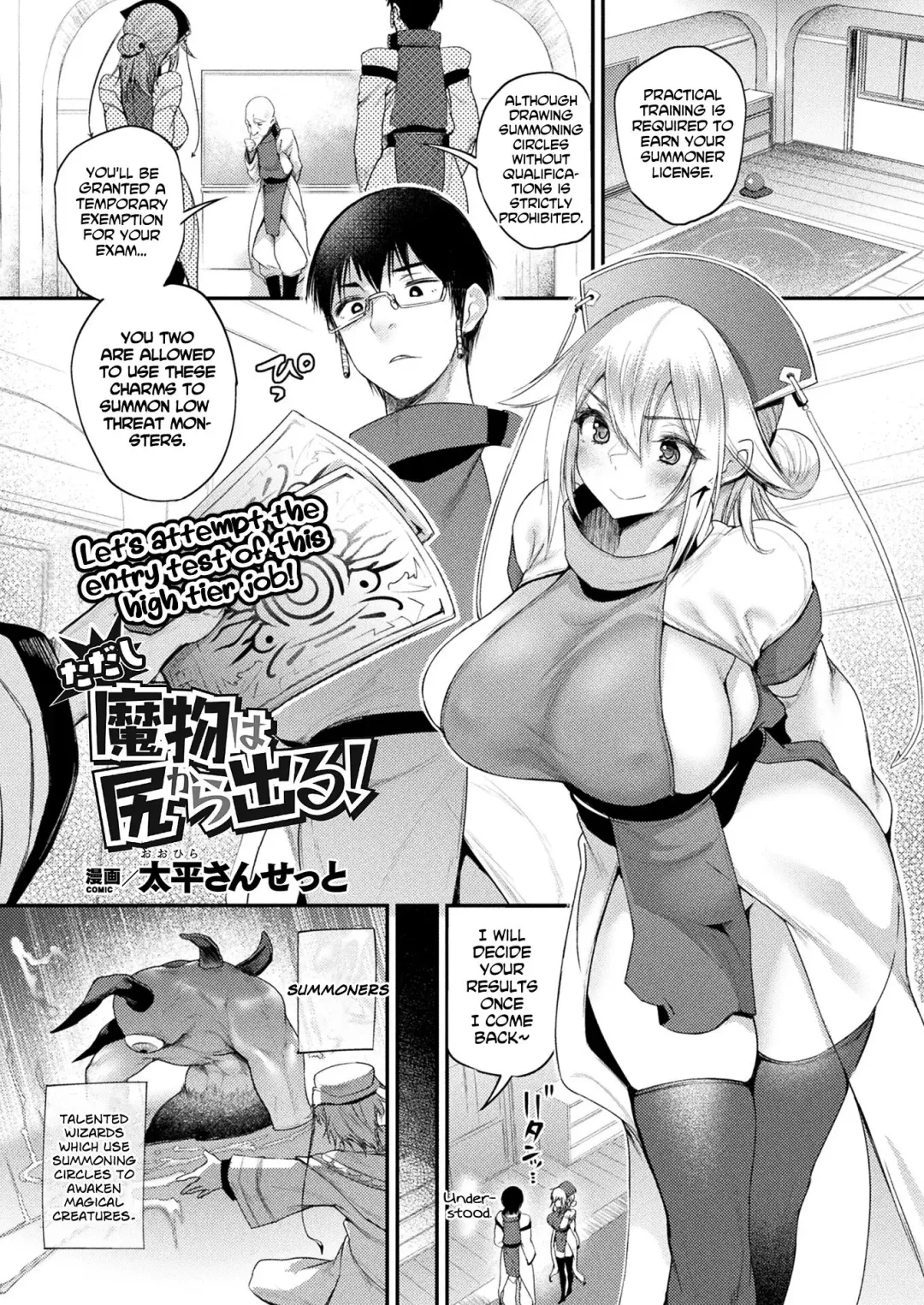 [Oohira Sunset] Tadashi Mamono wa Shiri kara Deru! Fhentai.net - Page 1