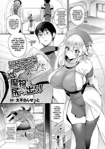 [Oohira Sunset] Tadashi Mamono wa Shiri kara Deru! - Fhentai.net