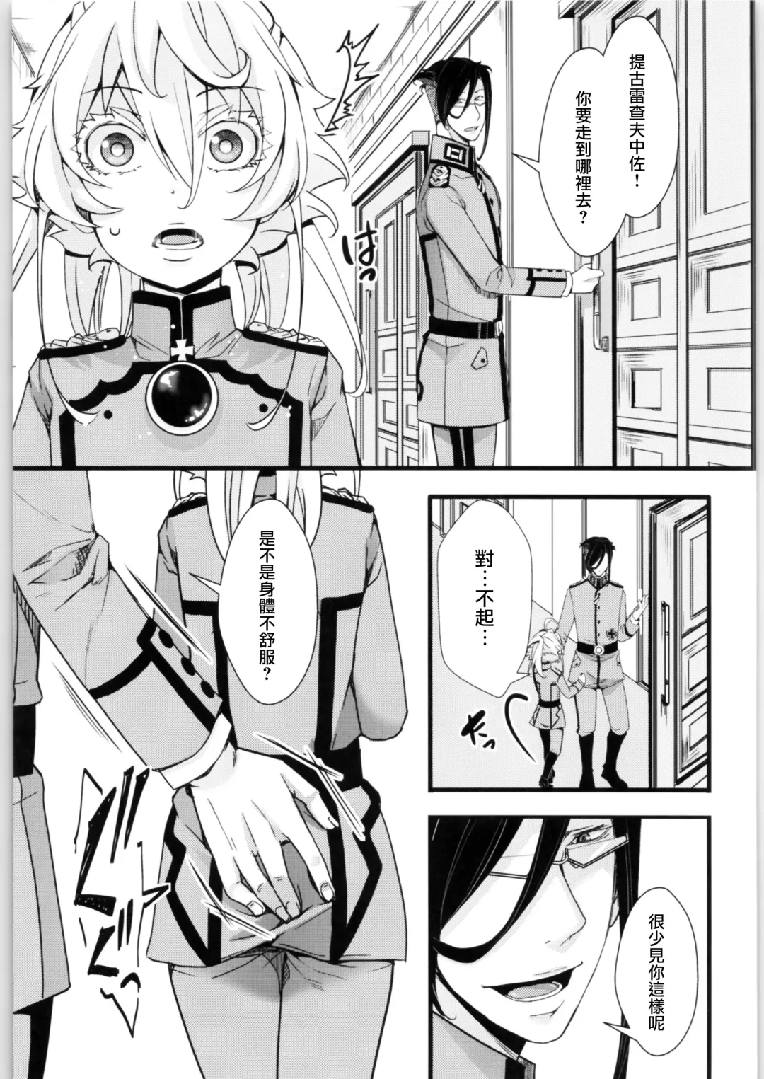 [Hal] Tanya-chan no Tai-Koumon Kunren + Omakebon Fhentai.net - Page 17