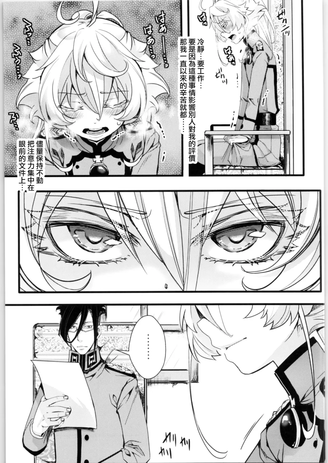 [Hal] Tanya-chan no Tai-Koumon Kunren + Omakebon Fhentai.net - Page 19