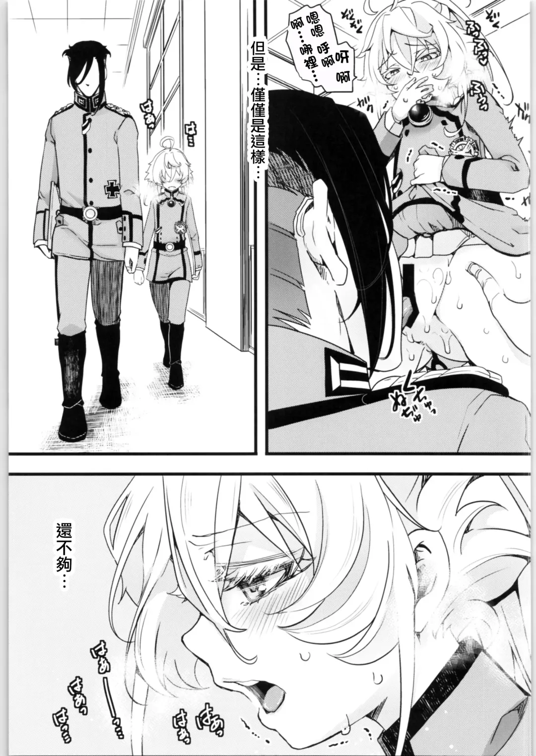 [Hal] Tanya-chan no Tai-Koumon Kunren + Omakebon Fhentai.net - Page 25