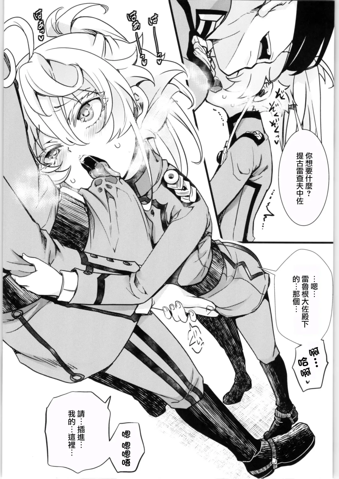 [Hal] Tanya-chan no Tai-Koumon Kunren + Omakebon Fhentai.net - Page 30