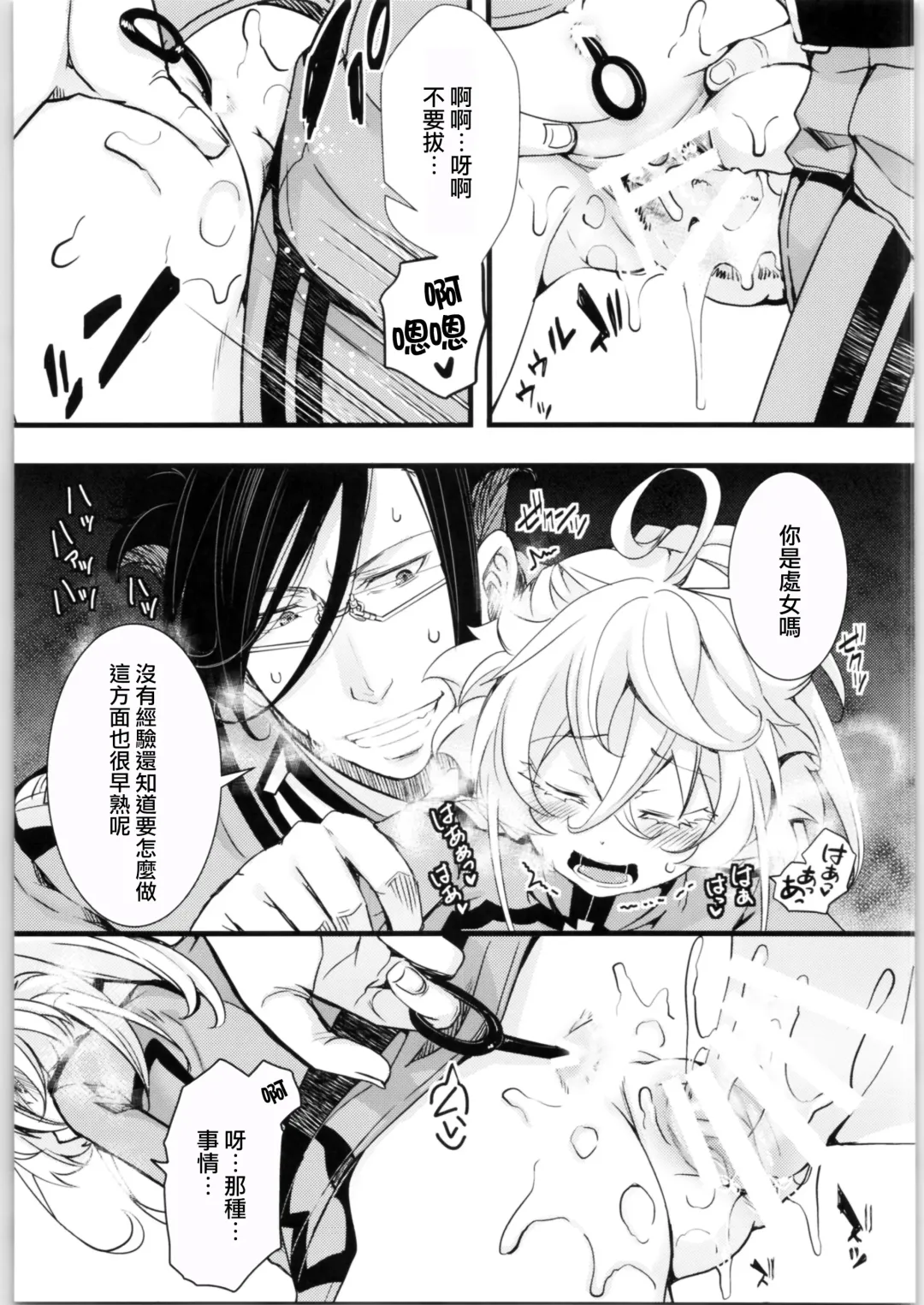 [Hal] Tanya-chan no Tai-Koumon Kunren + Omakebon Fhentai.net - Page 33