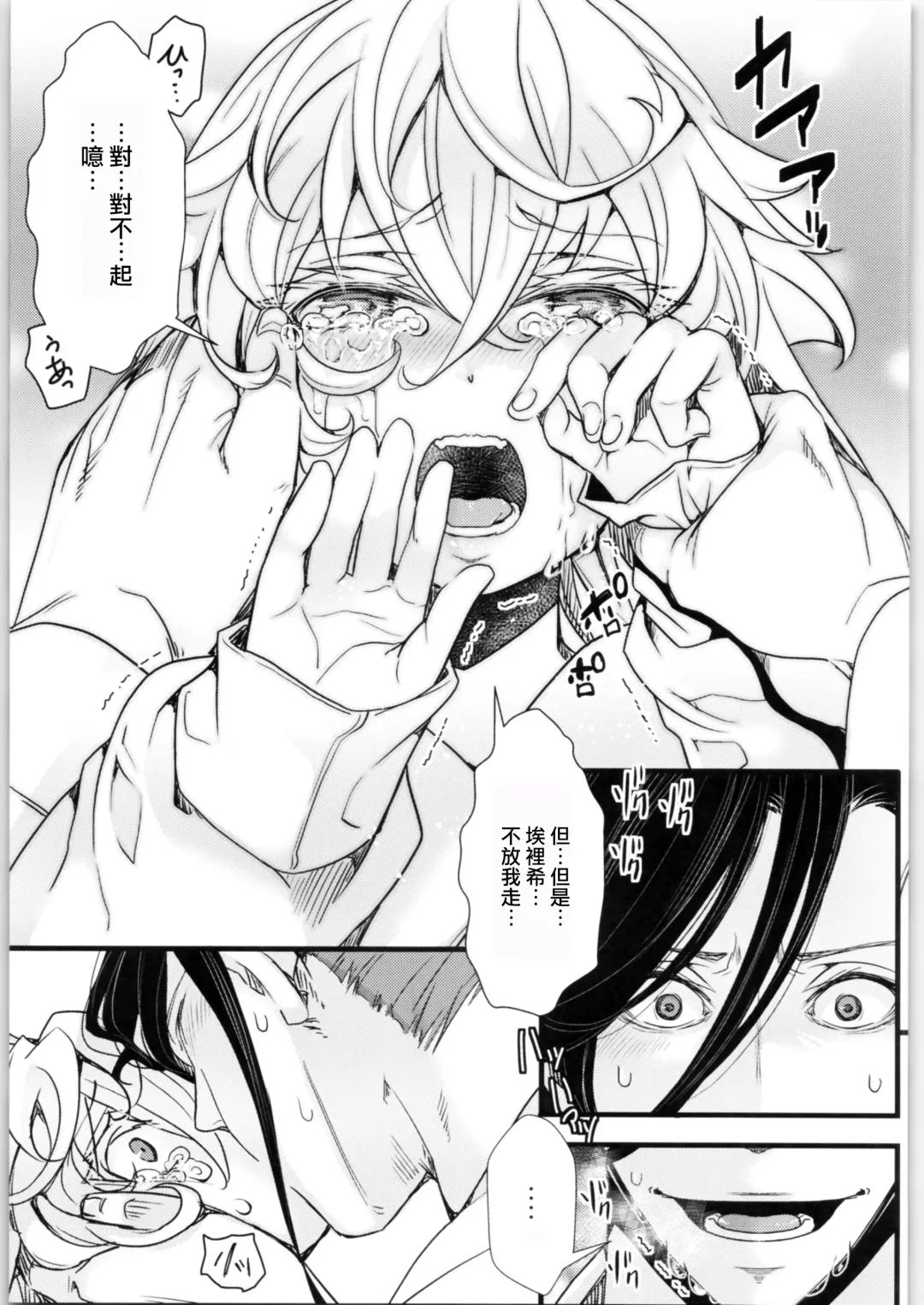 [Hal] Tanya-chan no Tai-Koumon Kunren + Omakebon Fhentai.net - Page 62