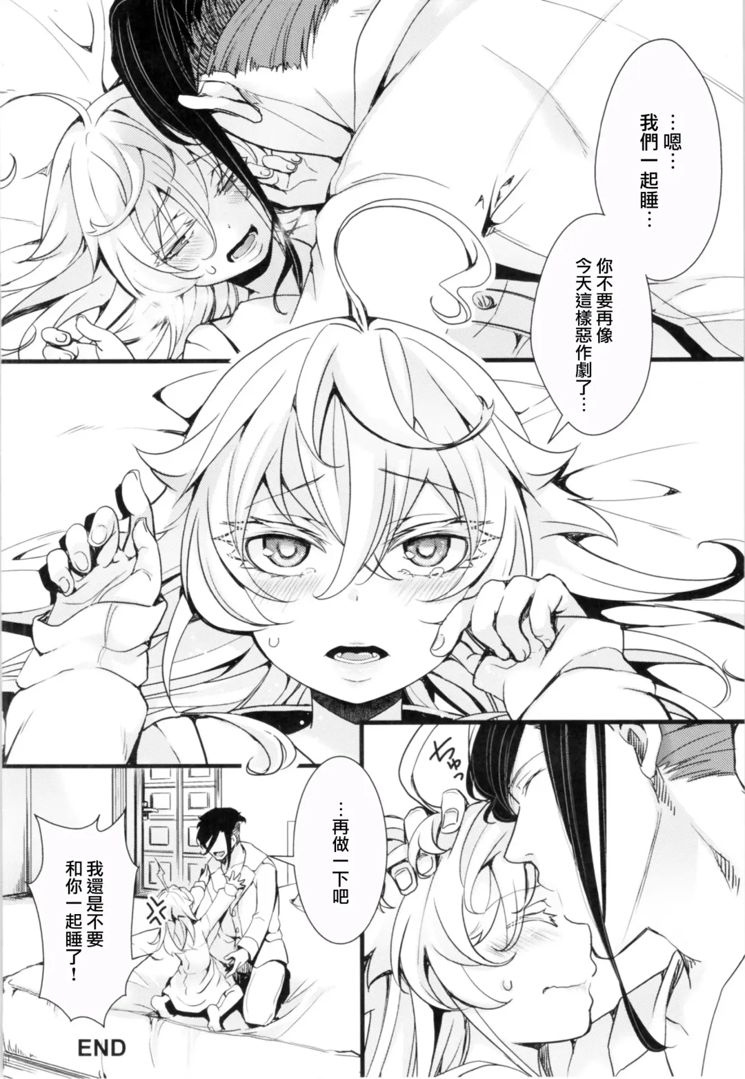 [Hal] Tanya-chan no Tai-Koumon Kunren + Omakebon Fhentai.net - Page 67