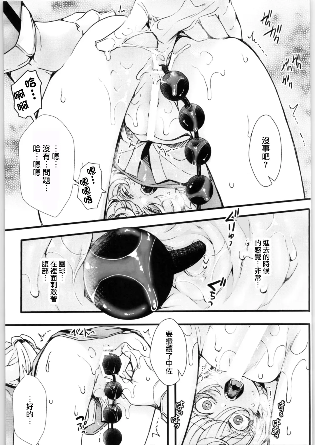 [Hal] Tanya-chan no Tai-Koumon Kunren + Omakebon Fhentai.net - Page 9