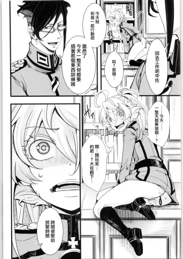 [Hal] Tanya-chan no Tai-Koumon Kunren + Omakebon Fhentai.net - Page 15