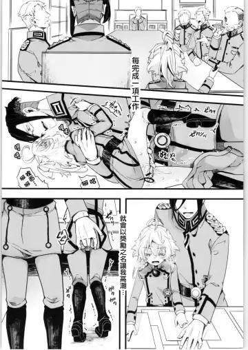 [Hal] Tanya-chan no Tai-Koumon Kunren + Omakebon Fhentai.net - Page 24