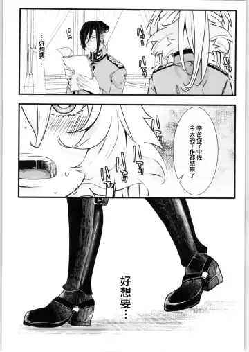 [Hal] Tanya-chan no Tai-Koumon Kunren + Omakebon Fhentai.net - Page 28