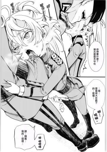 [Hal] Tanya-chan no Tai-Koumon Kunren + Omakebon Fhentai.net - Page 30