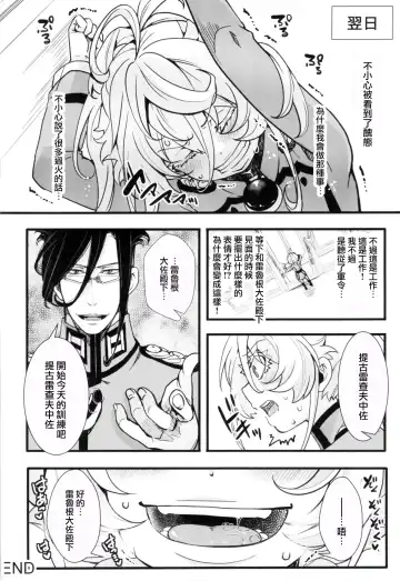 [Hal] Tanya-chan no Tai-Koumon Kunren + Omakebon Fhentai.net - Page 42