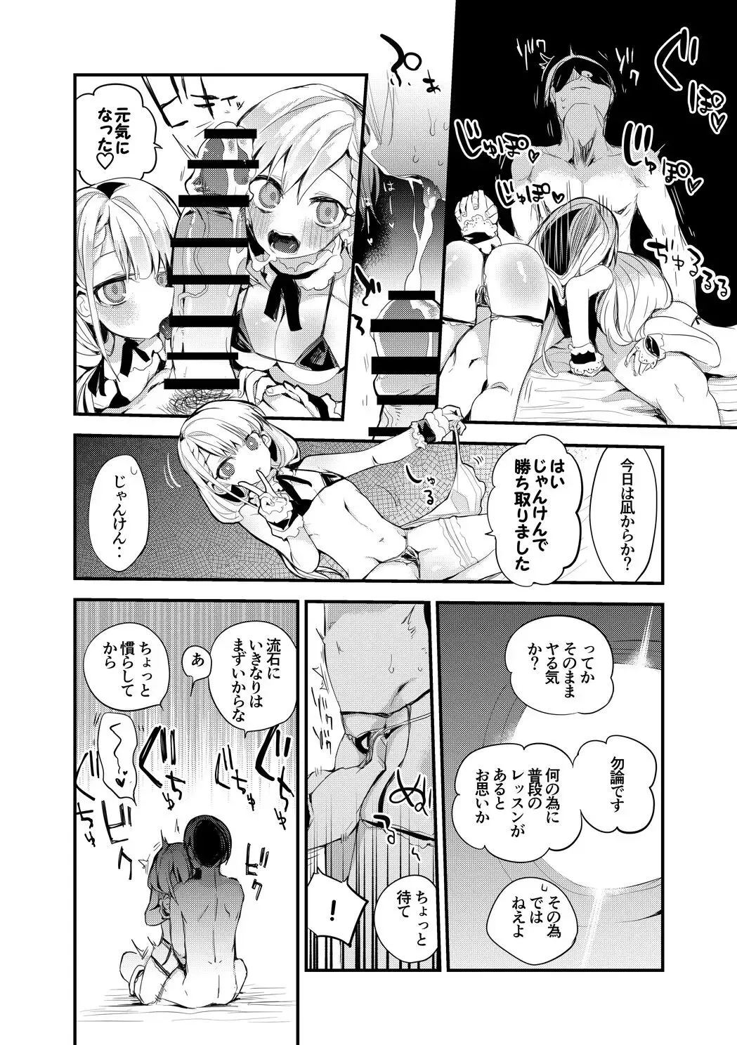 [Ringo Club] Hisakawa Shimai wa Maid Bikini de Iyashitai Fhentai - Page 3
