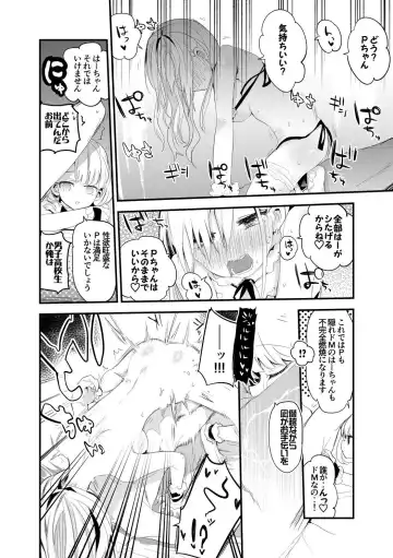 [Ringo Club] Hisakawa Shimai wa Maid Bikini de Iyashitai Fhentai - Page 9