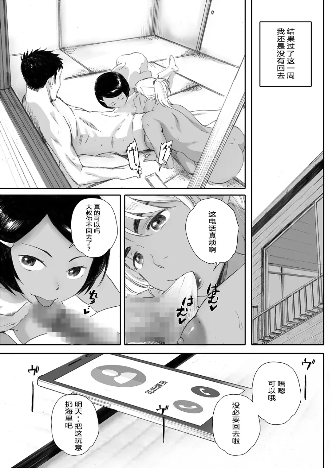 [Arai Kei] Ritounohohoemi Fhentai.net - Page 77