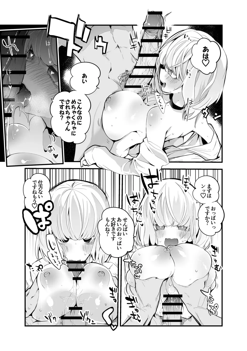 [Ringo Club] Ai-chan wa Senpai ni Osowaretai Fhentai.net - Page 4